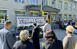 У Благодатному відкрили фотостелу на честь Героїв-випускників ліцею №9 У-Благодатному-відкрили-фотостелу-на-честь-Героїв-випускників-ліцею-№9