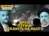 На росії горе – здохли друзі путіна і вбивці українців. Втрати росіян ростуть (ВІДЕО) На росії горе – здохли друзі путіна і вбивці українців. Втрати росіян ростуть (ВІДЕО)
