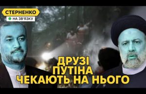 На росії горе – здохли друзі путіна і вбивці українців. Втрати росіян ростуть (ВІДЕО) На росії горе – здохли друзі путіна і вбивці українців. Втрати росіян ростуть (ВІДЕО)