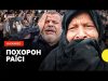 В Ірані прощаються з президентом Раїсі — наживо Суспільне (ВІДЕО) В Ірані прощаються з президентом Раїсі — наживо Суспільне (ВІДЕО)