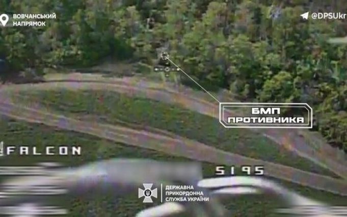 Прикордонники знищили БМП окупантів на підступах до Вовчанська. ВIДЕО Прикордонники-знищили-БМП-окупантів-на-підступах-до-Вовчанська.-ВiДЕО