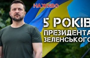 5 років Зеленського: Що обіцяв та як працював президент? | Юрій Бутусов НАЖИВО. ВIДЕО 5-років-Зеленського:-Що-обіцяв-та-як-працював-президент?-|-Юрій-Бутусов-НАЖИВО.-ВiДЕО
