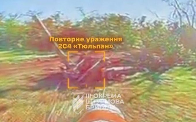 Бійці 3 ОШБр знищили російський самохідний міномет 2С4 “Тюльпан” на Харківщині. ВIДЕО Бійці-3-ОШБр-знищили-російський-самохідний-міномет-2С4-“Тюльпан”-на-Харківщині.-ВiДЕО