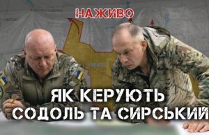 Чому Сирський та Содоль потрапили під критику| Юрій Бутусов. НАЖИВО Чому-Сирський-та-Содоль-потрапили-під-критику|-Юрій-Бутусов.-НАЖИВО