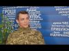 Інтерв’ю з нововолинським краєзнавцем, який пішов служити до ЗСУ, Юрієм Велінцем (ВІДЕО) Інтерв’ю з нововолинським краєзнавцем, який пішов служити до ЗСУ, Юрієм Велінцем (ВІДЕО)