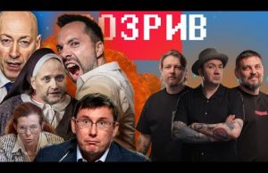 Арестович став собакою | Зеленський не дзвонить Березі | Луценко готує Гордона до тюрми |... Арестович став собакою | Зеленський не дзвонить Березі | Луценко готує Гордона до тюрми |...