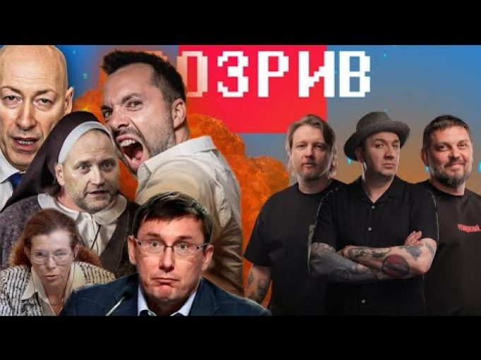 Арестович став собакою | Зеленський не дзвонить Березі | Луценко готує Гордона до тюрми |... Арестович став собакою | Зеленський не дзвонить Березі | Луценко готує Гордона до тюрми |...
