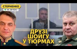 Шойгу наступний? Арешти генералів та відставки на росії. ATACMS бʼє ППО (ВІДЕО) Шойгу наступний? Арешти генералів та відставки на росії. ATACMS бʼє ППО (ВІДЕО)