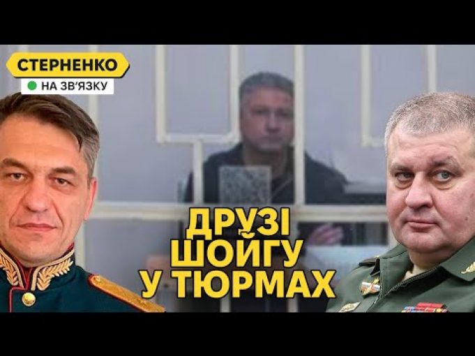 Шойгу наступний? Арешти генералів та відставки на росії. ATACMS бʼє ППО (ВІДЕО) Шойгу наступний? Арешти генералів та відставки на росії. ATACMS бʼє ППО (ВІДЕО)