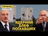 Янукович наступає на Київ. Удар по ядерному захисту РФ і плутанина путіна (ВІДЕО) Янукович наступає на Київ. Удар по ядерному захисту РФ і плутанина путіна (ВІДЕО)