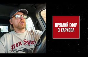 Прямий ефір з Харкова: ракетний удар по “Епіцентру”, обстріл Центрального парку | Петров Live (ВІДЕО) Прямий ефір з Харкова: ракетний удар по “Епіцентру”, обстріл Центрального парку | Петров Live (ВІДЕО)