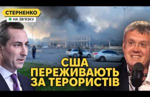 Росіяни святкують теракт у Харкові. Удар по Епіцентру і беззубість США (ВІДЕО) Росіяни святкують теракт у Харкові. Удар по Епіцентру і беззубість США (ВІДЕО)