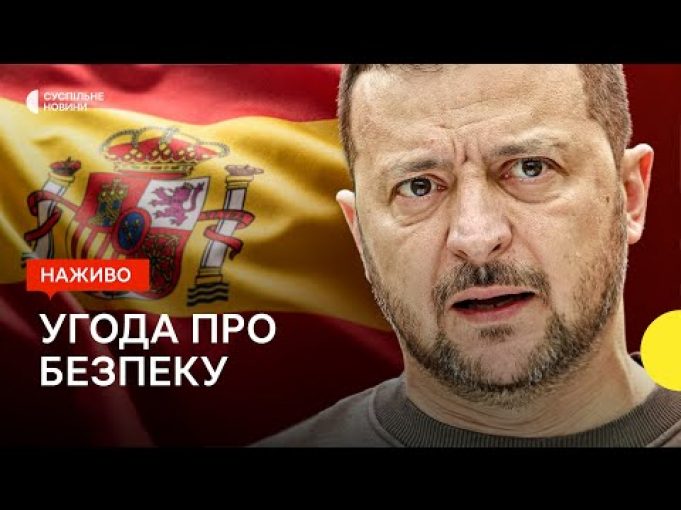 Про що домовились з іспанським урядом — пресконференція Зеленського наживо (ВІДЕО) Про що домовились з іспанським урядом — пресконференція Зеленського наживо (ВІДЕО)