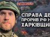 Справа ДБР проти 125-ї бригади та генерала Галушкіна: що сталось на Харківщині? | Юрій Бутусов.... Справа-ДБР-проти-125-ї-бригади-та-генерала-Галушкіна:-що-сталось-на-Харківщині?-|-Юрій-Бутусов.