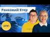 Луганськ, пропущений ☀️ Ранковий етер | Олександр Чиж та Ірина Бало (ВІДЕО) Луганськ, пропущений ☀️ Ранковий етер | Олександр Чиж та Ірина Бало (ВІДЕО)