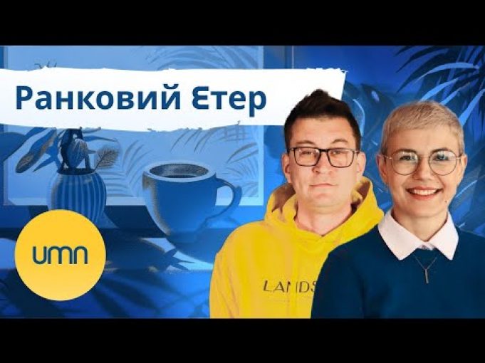 Луганськ, пропущений ☀️ Ранковий етер | Олександр Чиж та Ірина Бало (ВІДЕО) Луганськ, пропущений ☀️ Ранковий етер | Олександр Чиж та Ірина Бало (ВІДЕО)