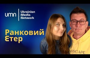 ☀️ Ранковий етер | Олександр Чиж та Катерина Супрун (ВІДЕО) ☀️ Ранковий етер | Олександр Чиж та Катерина Супрун (ВІДЕО)