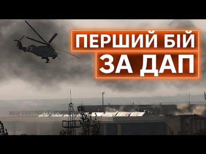 ДОНЕЦЬКИЙ АЕРОПОРТ: 10 років від першої збройної відсічі окупантам (ВІДЕО) ДОНЕЦЬКИЙ АЕРОПОРТ: 10 років від першої збройної відсічі окупантам (ВІДЕО)
