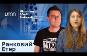 ☀️ Ранковий етер | Олександр Чиж та Катерина Супрун (ВІДЕО) ☀️ Ранковий етер | Олександр Чиж та Катерина Супрун (ВІДЕО)