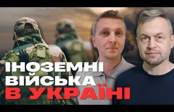 Польща та Франція введуть війська в Україну? | Вечірня Студія | Нік Матвєєв та Михайло... Польща та Франція введуть війська в Україну? | Вечірня Студія | Нік Матвєєв та Михайло...