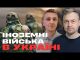 Польща та Франція введуть війська в Україну? | Вечірня Студія | Нік Матвєєв та Михайло... Польща та Франція введуть війська в Україну? | Вечірня Студія | Нік Матвєєв та Михайло...