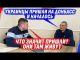 ДОНБАSSКИЕ ИСТОРИИ VZЯТОГО НА Л*ХА @dmytrokarpenko (ВІДЕО) ДОНБАSSКИЕ ИСТОРИИ VZЯТОГО НА Л*ХА @dmytrokarpenko (ВІДЕО)