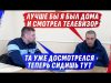 МЫ “ЗАМИР”, ЛУЧШЕ ДОМА ТЕЛЕВИЗОР СМОТРЕТЬ, ЧЕМ СЮДА ИДТИ @dmytrokarpenko (ВІДЕО) МЫ “ЗАМИР”, ЛУЧШЕ ДОМА ТЕЛЕВИЗОР СМОТРЕТЬ, ЧЕМ СЮДА ИДТИ @dmytrokarpenko (ВІДЕО)