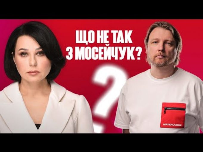 Що не так з Наталією Мосейчук? | Петров Live (ВІДЕО) Що не так з Наталією Мосейчук? | Петров Live (ВІДЕО)