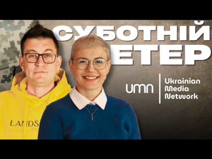 Суботній етер | Ірина Бало та Олександр Чиж (ВІДЕО) Суботній етер | Ірина Бало та Олександр Чиж (ВІДЕО)