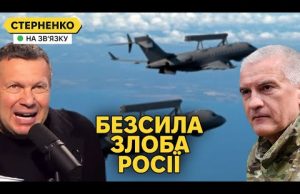 Атака на Керч і страх росіян за кримський міст. ППО України значно посилиться (ВІДЕО) Атака на Керч і страх росіян за кримський міст. ППО України значно посилиться (ВІДЕО)