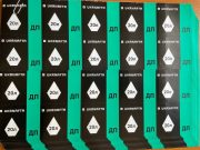 Талони Укрнафта