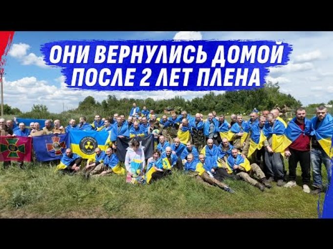 СОСТОЯЛСЯ ОБМЕН 75 на 75 / СОСТОЯНИЕ ПОСЛЕ ПЛEHA ШОКИРУЕТ ЛЮБОГО. НО ОНИ ВЫСТОЯЛИ и... СОСТОЯЛСЯ ОБМЕН 75 на 75 / СОСТОЯНИЕ ПОСЛЕ ПЛEHA ШОКИРУЕТ ЛЮБОГО. НО ОНИ ВЫСТОЯЛИ и...
