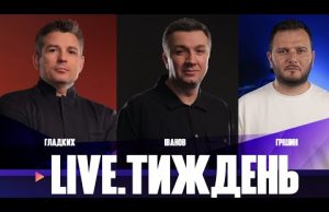 Нарешті ескалація! Удари по рф | Трамп в суді | Повернення військовополонених | Live Тиждень... Нарешті ескалація! Удари по рф | Трамп в суді | Повернення військовополонених | Live Тиждень...