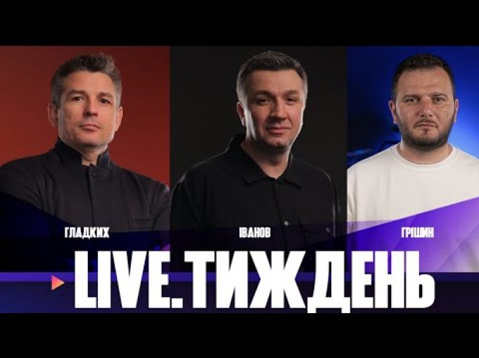 Нарешті ескалація! Удари по рф | Трамп в суді | Повернення військовополонених | Live Тиждень... Нарешті ескалація! Удари по рф | Трамп в суді | Повернення військовополонених | Live Тиждень...