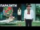 Як українські чиновники заробляють на окупованій Луганщині (ВІДЕО) Як українські чиновники заробляють на окупованій Луганщині (ВІДЕО)