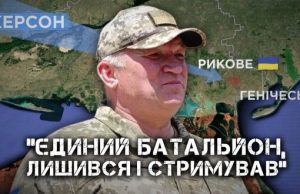 Останній бій комбата Сергія Котенка під Запоріжжям. ВIДЕО Останній-бій-комбата-Сергія-Котенка-під-Запоріжжям.-ВiДЕО