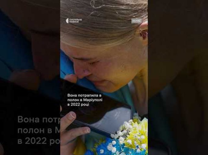 ?Звільнена з полону 24-річна Марʼяна читає вірш про маму (ВІДЕО) ?Звільнена з полону 24-річна Марʼяна читає вірш про маму (ВІДЕО)