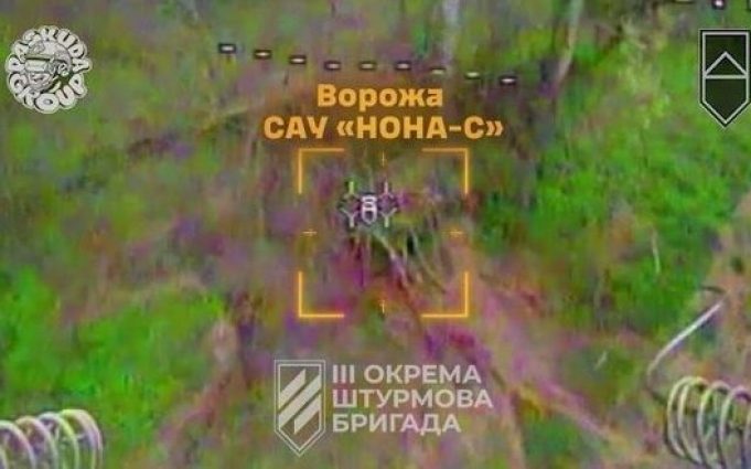 Бійці 3 ОШБр виявили та знищили ще одну ворожу артсистему “Нона-С”. ВIДЕО Бійці-3-ОШБр-виявили-та-знищили-ще-одну-ворожу-артсистему-“Нона-С”.-ВiДЕО