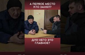 КТО ЗАНЯЛ ПЕРВОЕ МЕСТО @VolodymyrZolkin (ВІДЕО) КТО ЗАНЯЛ ПЕРВОЕ МЕСТО @VolodymyrZolkin (ВІДЕО)