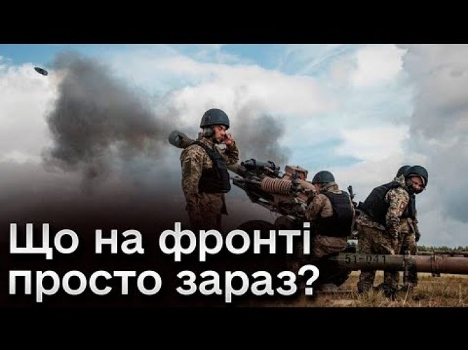 ? Фронт дуже гарячий! Загрози для Сумщини, Харківщини, Сходу та Півдня (ВІДЕО) ? Фронт дуже гарячий! Загрози для Сумщини, Харківщини, Сходу та Півдня (ВІДЕО)
