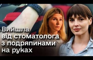 ? Вирвали телефон з рук і утримували СИЛОЮ?! У дитячій стоматології справжній СКАНДАЛ! (ВІДЕО) ? Вирвали телефон з рук і утримували СИЛОЮ?! У дитячій стоматології справжній СКАНДАЛ! (ВІДЕО)
