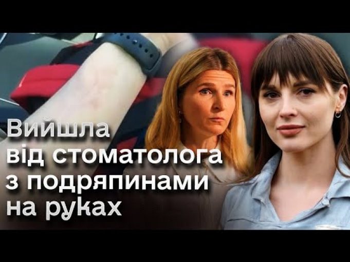? Вирвали телефон з рук і утримували СИЛОЮ?! У дитячій стоматології справжній СКАНДАЛ! (ВІДЕО) ? Вирвали телефон з рук і утримували СИЛОЮ?! У дитячій стоматології справжній СКАНДАЛ! (ВІДЕО)