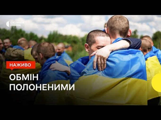 Повернули 75 українців | Атака РФ на енергообʼєкти України | 1 червня (ВІДЕО) Повернули 75 українців | Атака РФ на енергообʼєкти України | 1 червня (ВІДЕО)