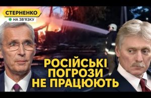 Масована атака на Україну. НАТО не боїться російських погроз за удари по РФ (ВІДЕО) Масована атака на Україну. НАТО не боїться російських погроз за удари по РФ (ВІДЕО)