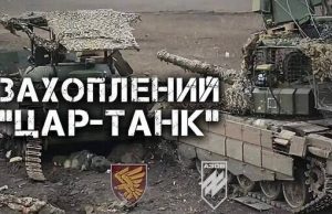 Як бійці 12 бригади “Азов” захопили новітній танк Т-72 Б3М окупантів. ВIДЕО Як-бійці-12-бригади-“Азов”-захопили-новітній-танк-Т-72-Б3М-окупантів.-ВiДЕО