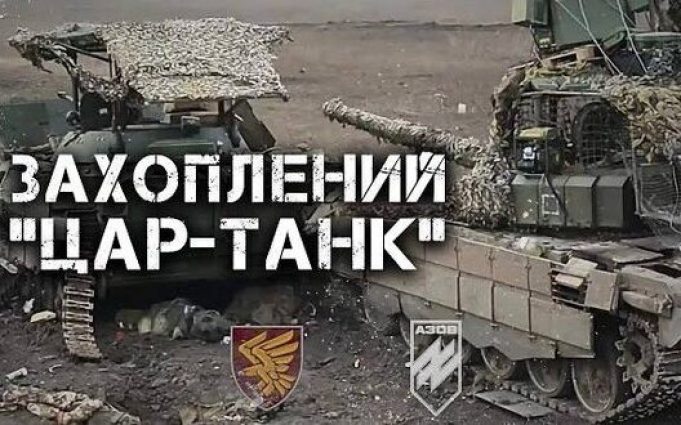 Як бійці 12 бригади “Азов” захопили новітній танк Т-72 Б3М окупантів. ВIДЕО Як-бійці-12-бригади-“Азов”-захопили-новітній-танк-Т-72-Б3М-окупантів.-ВiДЕО