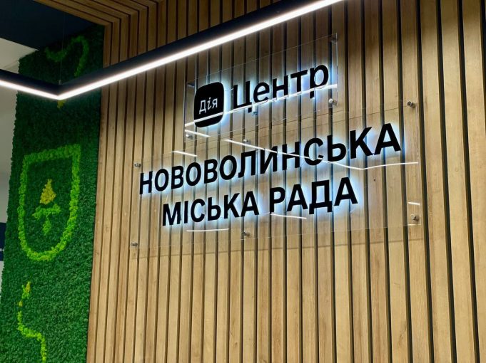 Майже 150 військовозобовʼязаних оновили дані через Нововолинський ЦНАП Майже-150-військовозобовʼязаних-оновили-дані-через-Нововолинський-ЦНАП