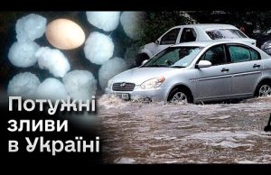 ?⛈ Потужні зливи в Україні! Буревії! Град! Скільки це триватиме? (ВІДЕО) ?⛈ Потужні зливи в Україні! Буревії! Град! Скільки це триватиме? (ВІДЕО)