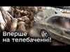 ? Цього раніше не показували НІДЕ! СБУ оприлюднила відео з місць злочинів Росії (ВІДЕО) ? Цього раніше не показували НІДЕ! СБУ оприлюднила відео з місць злочинів Росії (ВІДЕО)
