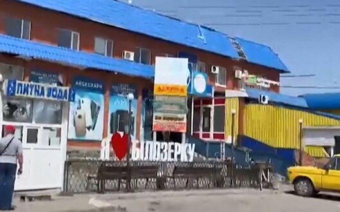 Чотири людини зазнали поранень унаслідок удару РФ по центру Білозерки. ВIДЕО Чотири-людини-зазнали-поранень-унаслідок-удару-РФ-по-центру-Білозерки.-ВiДЕО